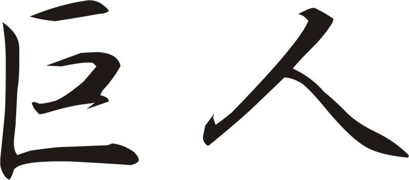 Kyojin Informatica logo